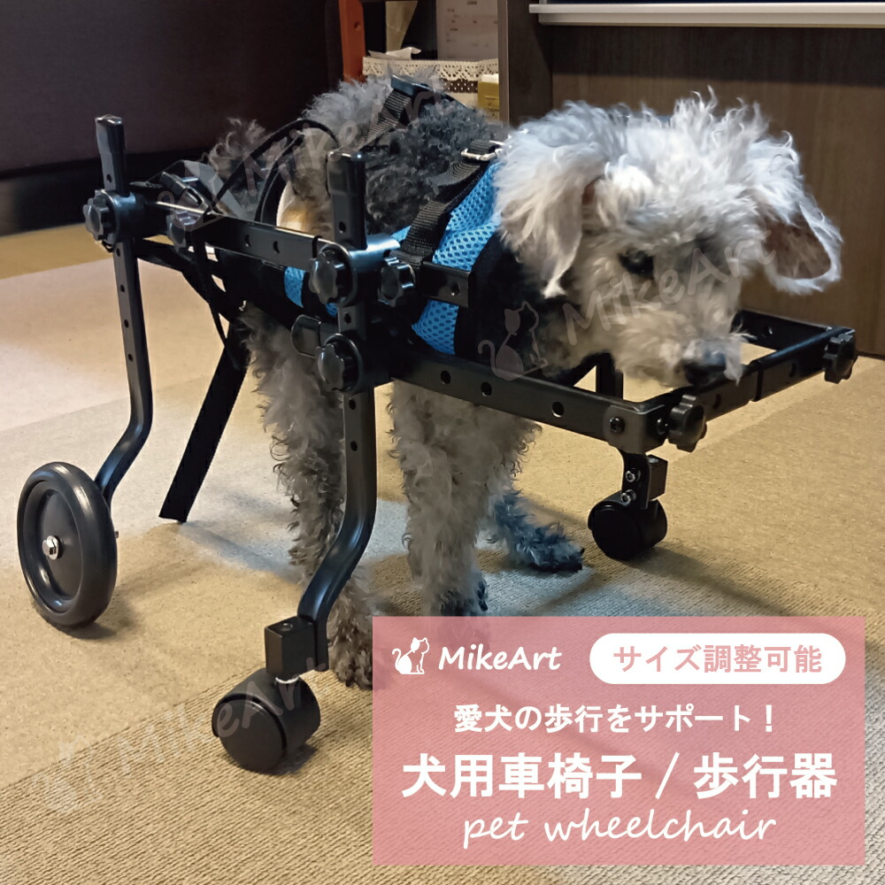 犬用車いす 赤と黒 大きな車輪 アドワークス 【公式通販】