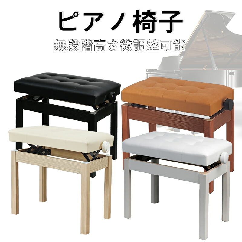 楽天市場】【期間限定！1000円OFF⇒6980】RAKU ピアノ椅子 高さ調整 無