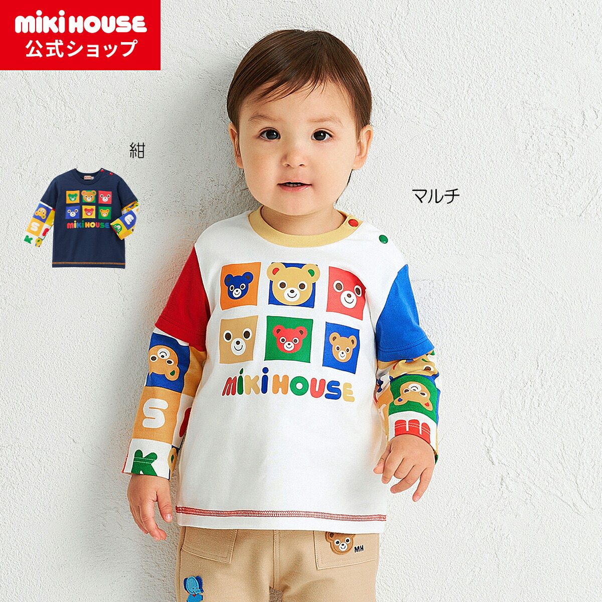 楽天市場】【ミキハウス公式ショップ】ミキハウス mikihouse 長袖T