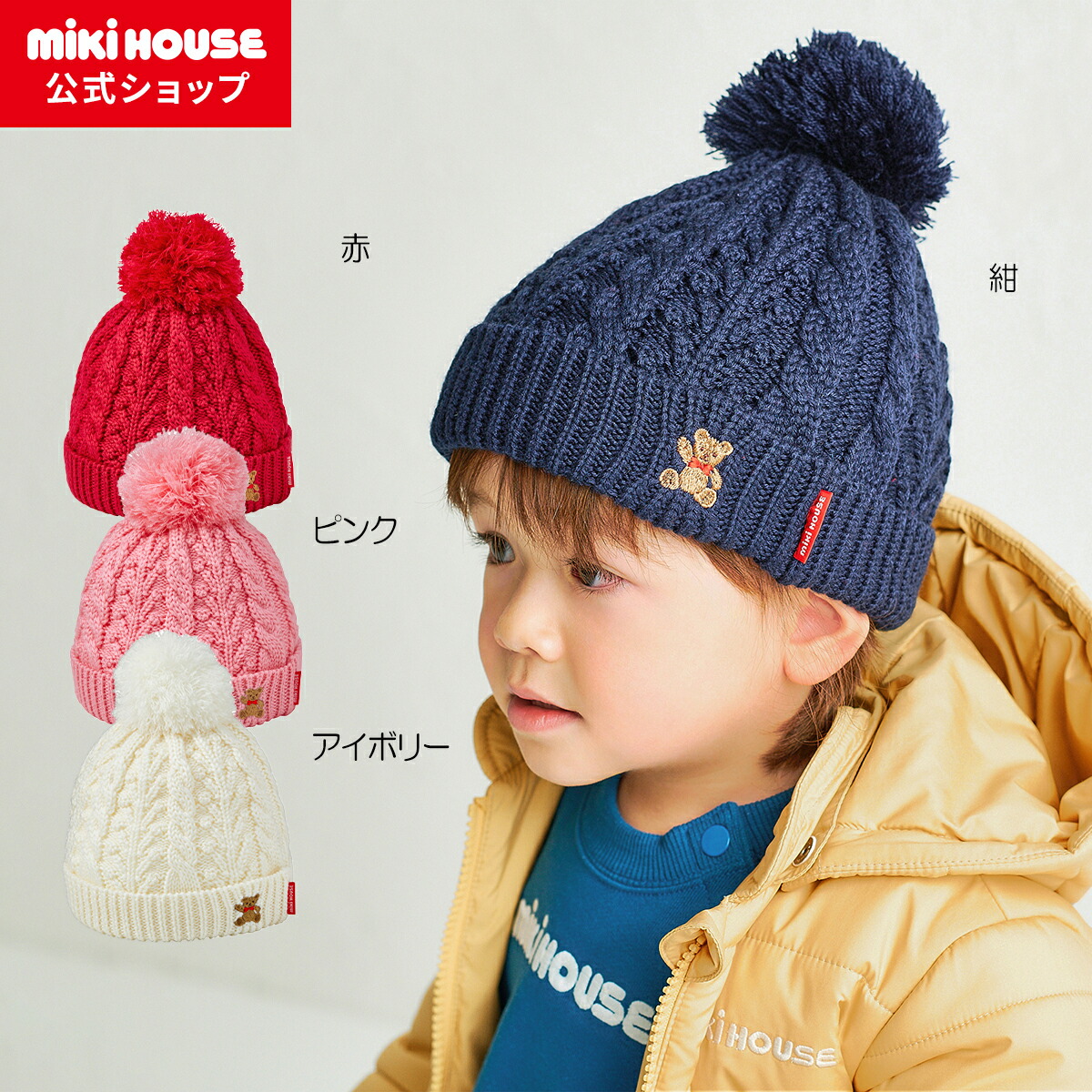 楽天市場】【ミキハウス公式ショップ】ミキハウス mikihouse