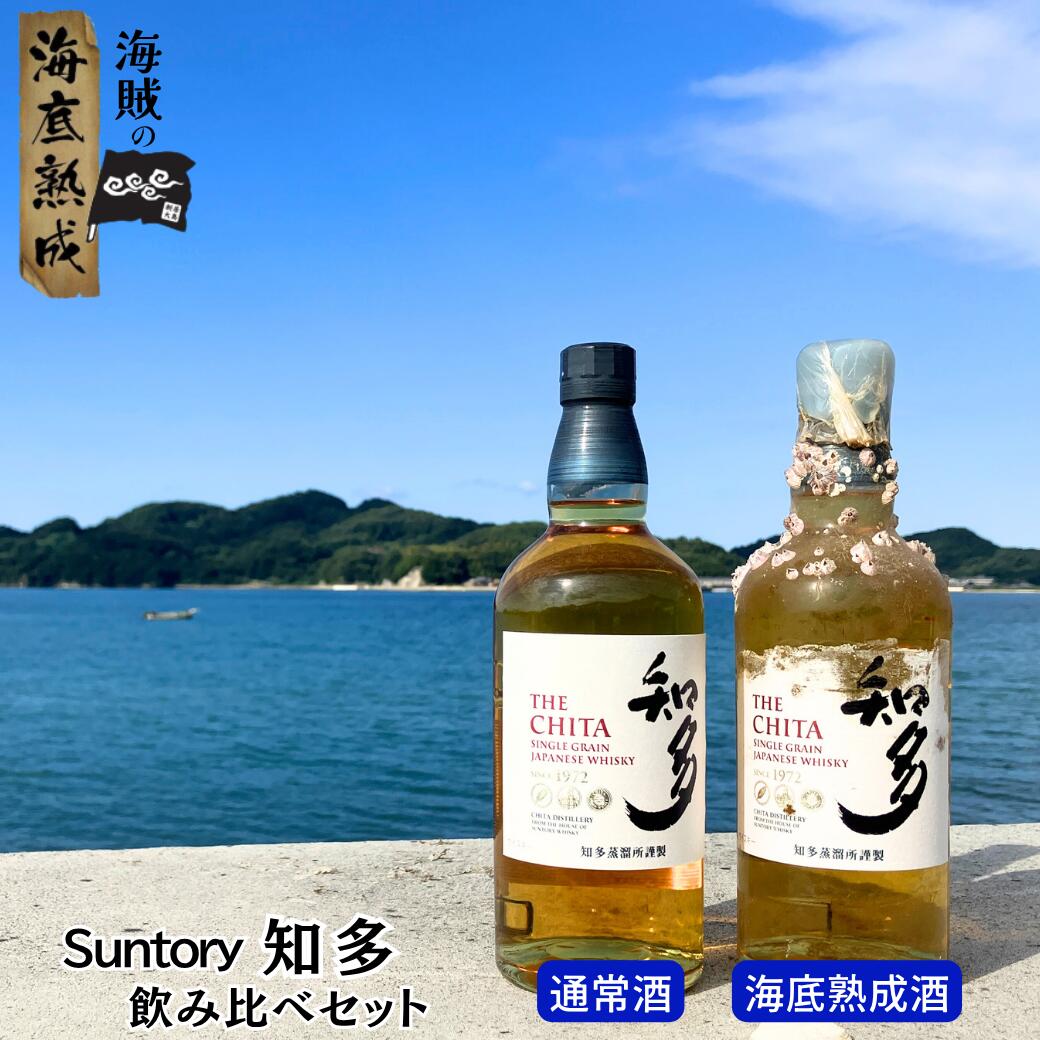 2本セット/サントリー ウイスキー知多 43% 700ml 楽天市場】サントリー