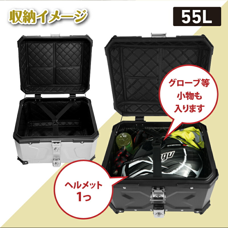 楽天市場】バイク用リアボックス バイクケース 大容量 55L スマホ