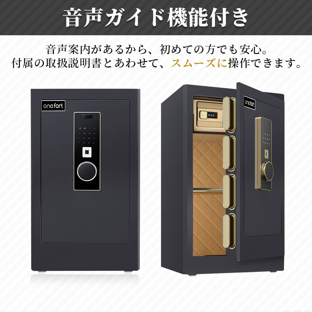 楽天市場】onefort 金庫 指紋認証 家庭用 4種類解錠 アラーム機能付き