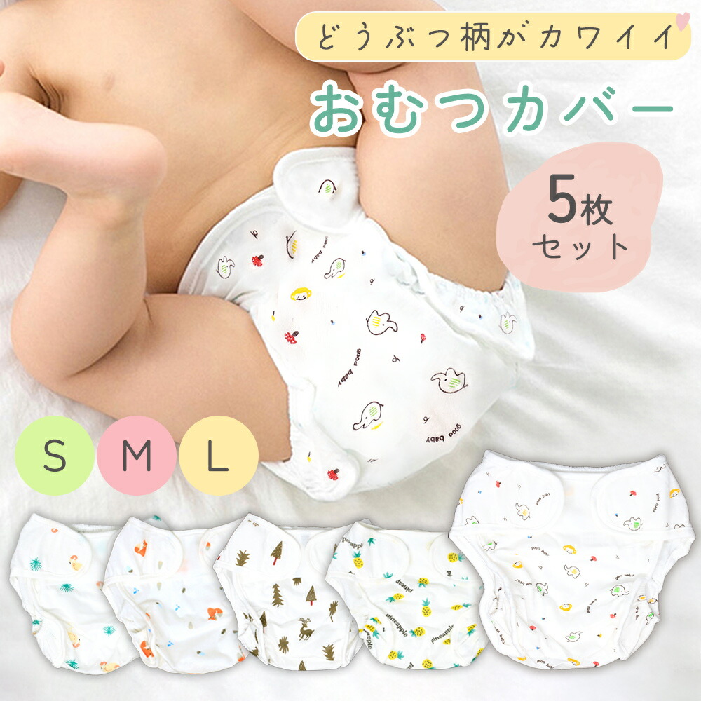 アイイク 子供用おむつカバー 白地に水色花 6か月前後 中-塩化ビニール