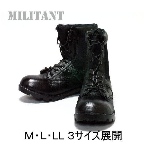 楽天市場】陸上自衛隊 半長靴 （戦闘靴）（ミリタリーブーツ