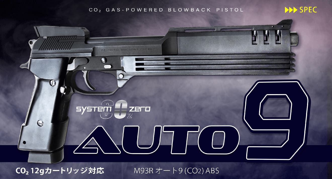 楽天市場】KSC GBB M93R オート9 CO2 ABS◇ブラック BK ハンドガン