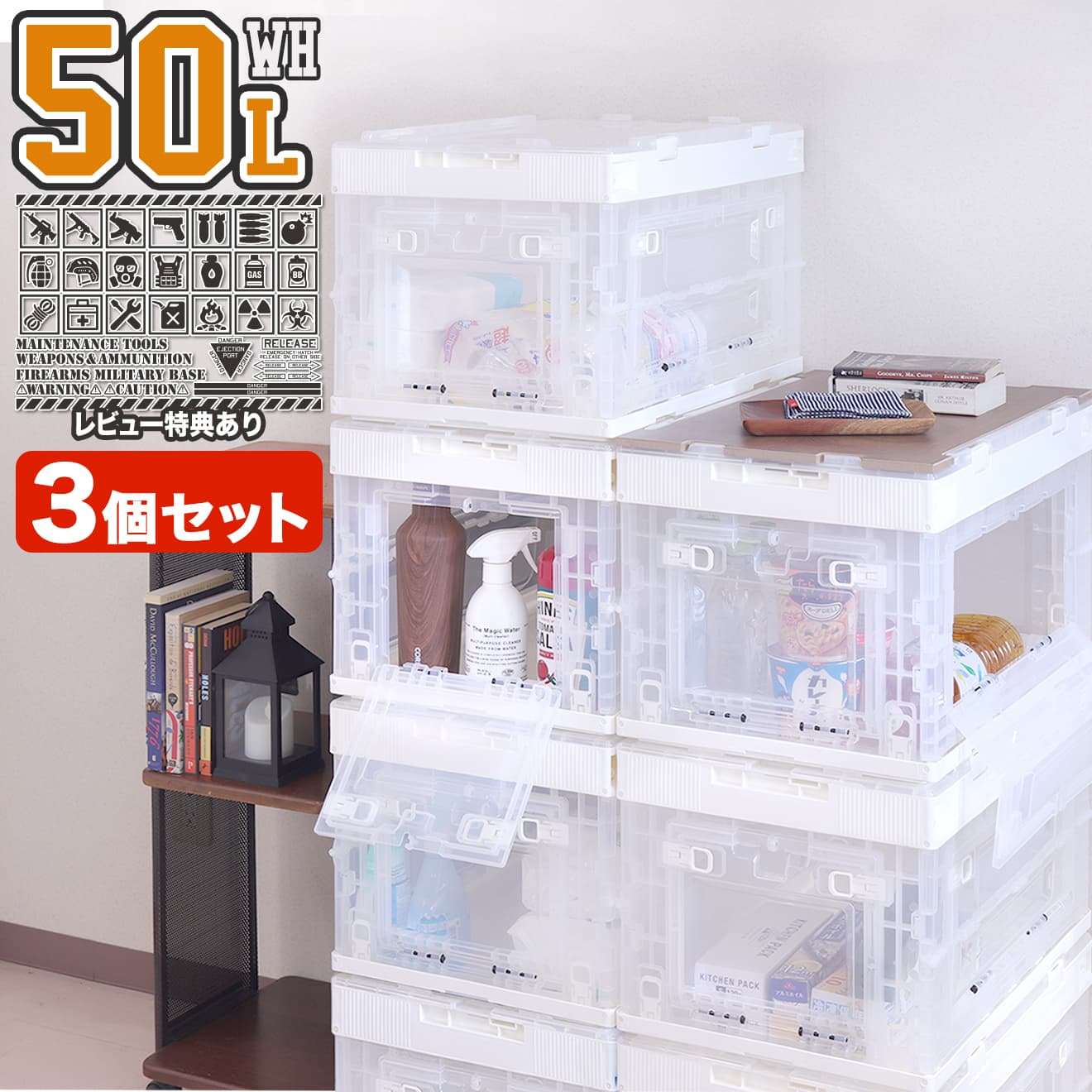 楽天市場】折り畳みコンテナ 50L 中窓2箇所付(長辺1＆短辺1) 3個