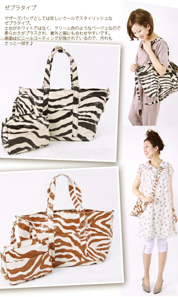 楽天市場】【3点まとめて9990円対象】 ＜マザーズバッグ＞Milk tea