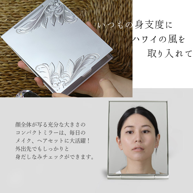 楽天市場】ハワイアンジュエリー 折りたたみコンパクトミラー 【L】 名