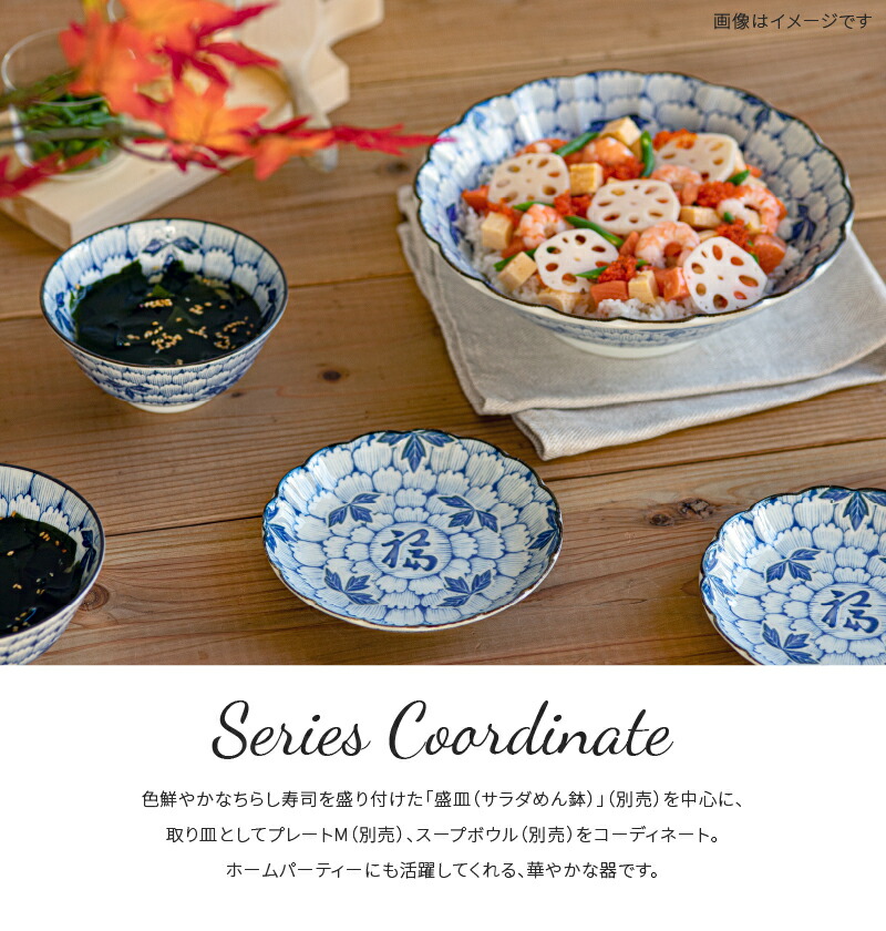 楽天市場】食器 お皿 セット おしゃれ 【花万葉】煮物鉢揃（φ17×H4cm