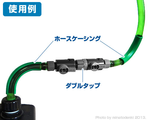 楽天市場】エーハイム ダブルタップ (Φ16/22ホース用) 1本／2本セット