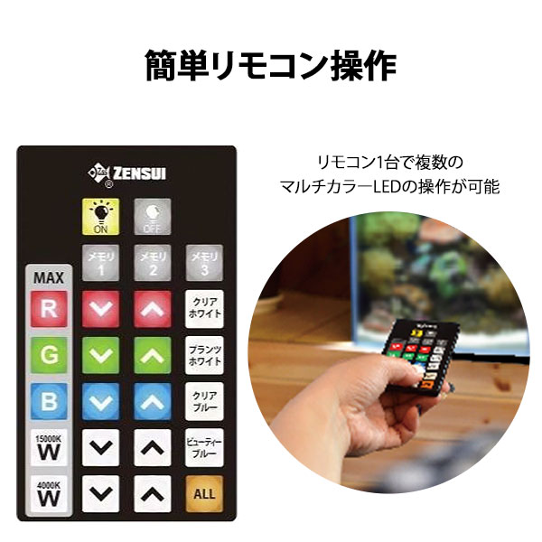楽天市場】ゼンスイ LEDライト 120cm水槽用 マルチカラーLED II 1200