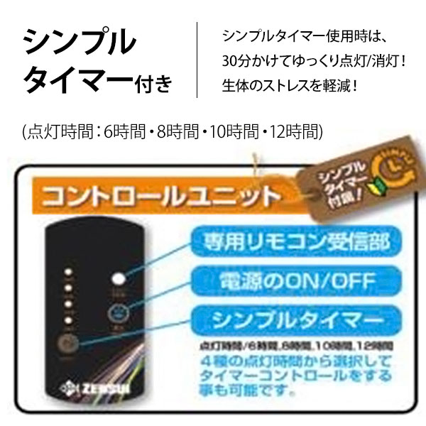 楽天市場】ゼンスイ LEDライト 150cm水槽用 マルチカラーLED II 1500