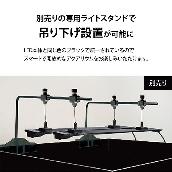 ゼンスイLED水草育成ライト 約120cm ACアダプター付き 白色光