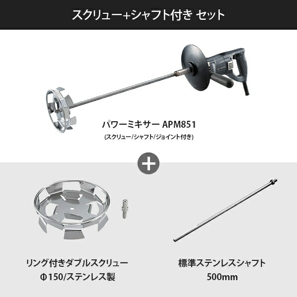 楽天市場】KYOCERA(京セラ) 塗料撹拌機 パワーミキサー APM851 (850W