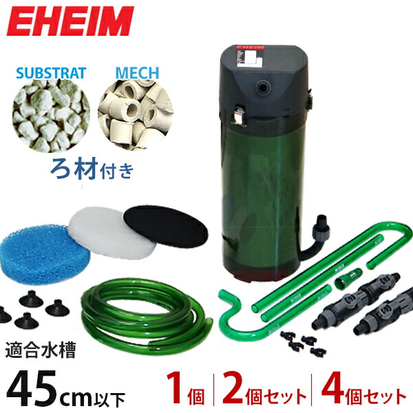 楽天市場】エーハイム クラシックフィルター 2211 ろ材付き (1台／2台