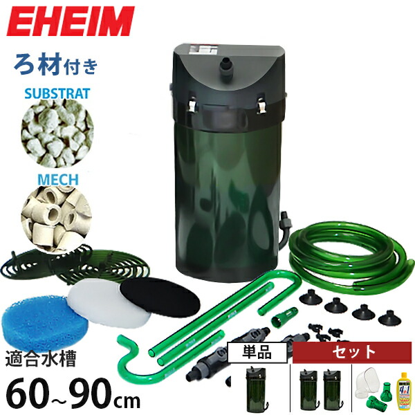 楽天市場】エーハイム クラシックフィルター 2215 ろ材付 (1個／2個