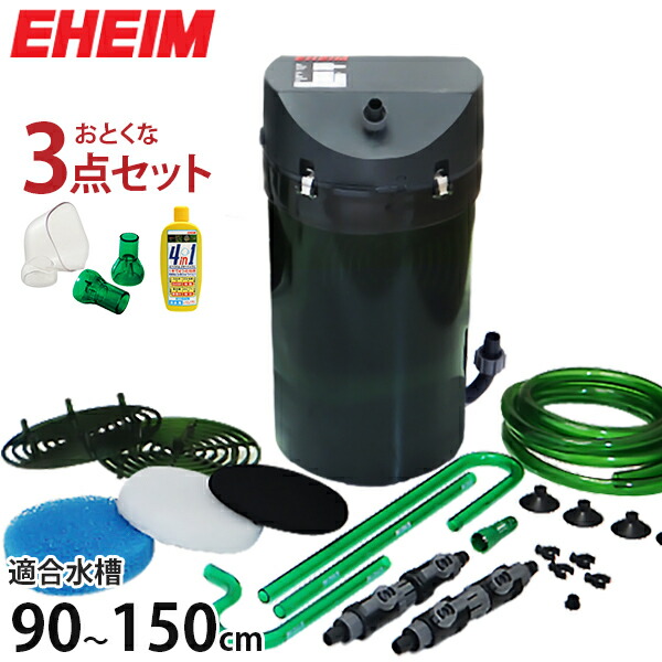 エーハイム2217 60Hz【付属品・ろ材つき】