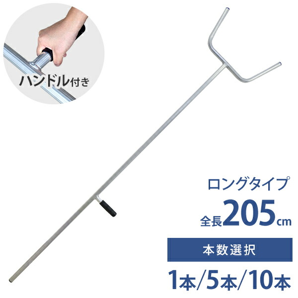 楽天市場】護身・防犯用 さすまた 刺又ロング2050 (全長205cm/ハンドル