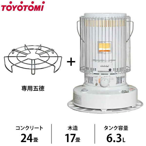 TOYOTOMI FZ-30 ストーブ ホワイト 対流形石油ストーブ | トヨトミ公式