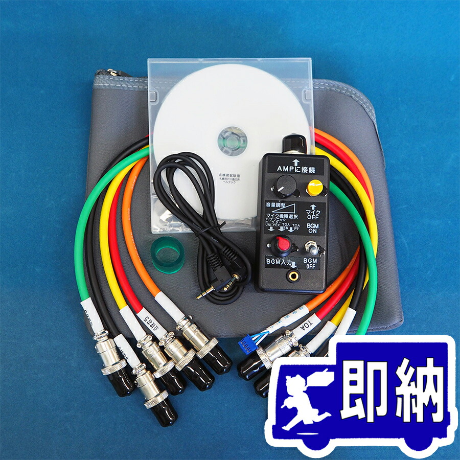 楽天市場】非常警報設備 一体型内器 ボックス別売 BV967022H