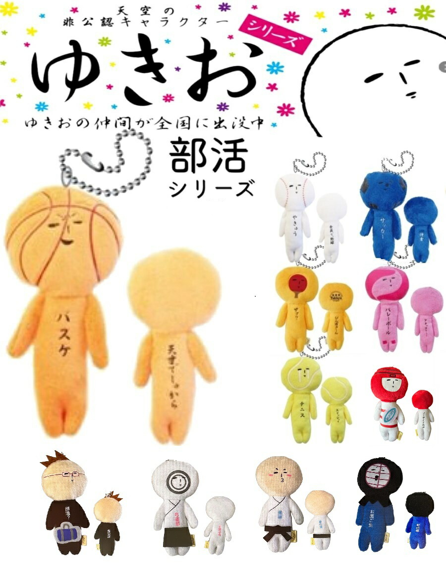 楽天市場】sanrio yukioの通販