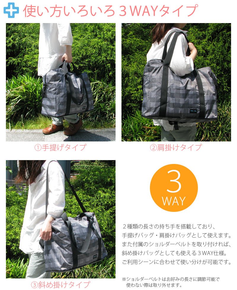 楽天市場】折りたたみ 3WAY ボストンバッグ Lサイズ HAP0104