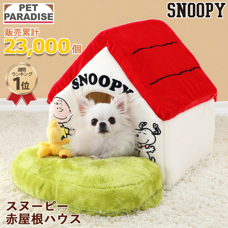 楽天市場】ペットパラダイス 【販売累計23000個】犬 ベッド おしゃれ