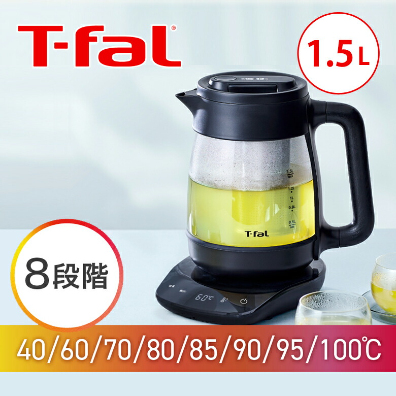 ティファール 電気ケトル テイエール ロック コントロール 1.5L