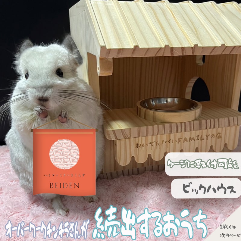 ハムスターハウス 木製 ハウス お家 小屋 隠れ家 ハムスター用