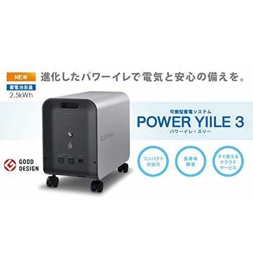 楽天市場】POWER YIILE 3 パワーイレ・スリー PPS-30 エリーパワー
