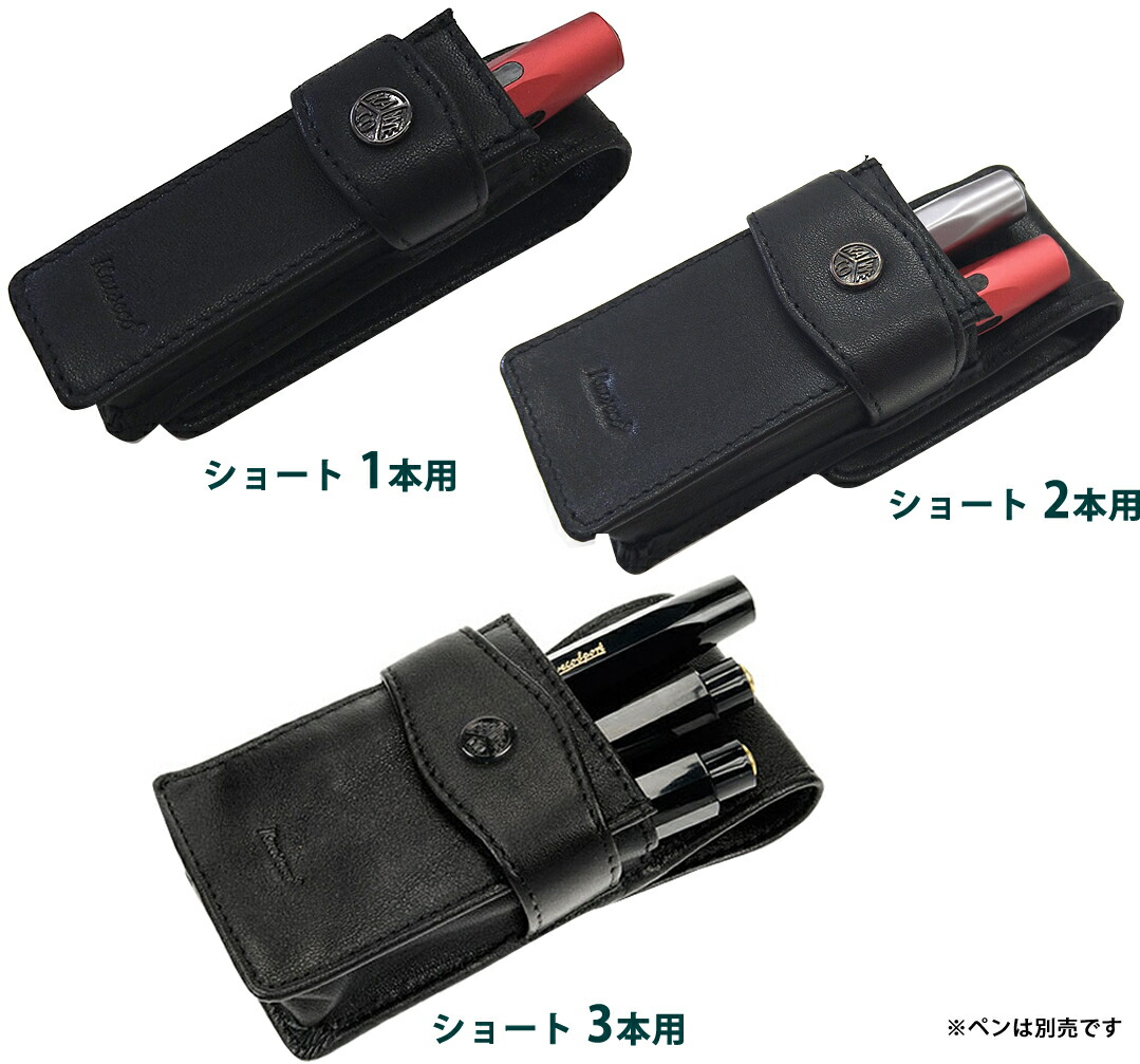 楽天市場】カヴェコ Kaweco ショートタイプ 3本用 本革製 ペンケース