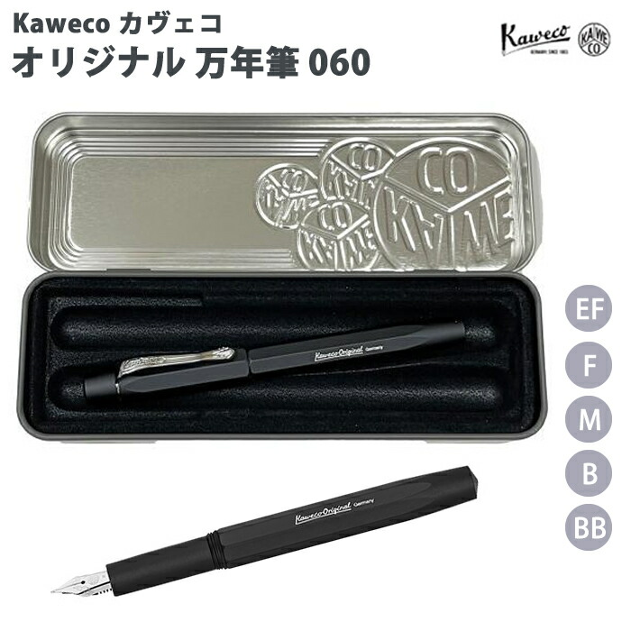 KAWECO カヴェコ ORIGINAL オリジナル万年筆 250 (EF 極細) Kaweco