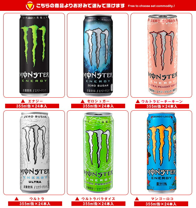 MONSTER エナジードリンク 355ml 24本入り2ケース モンスターエナジー