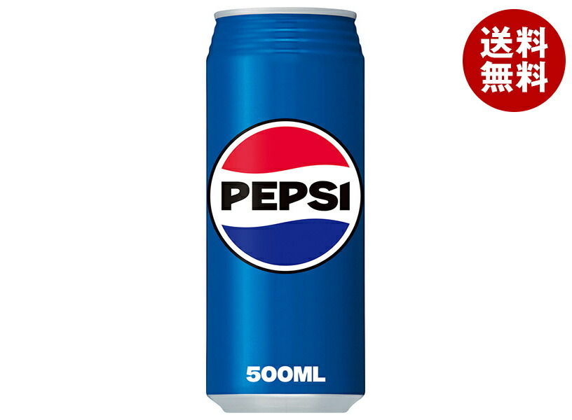 pa ペプシ24本セット 再購入分 PEPSI（ペプシ） ［飲料］送料無料※2