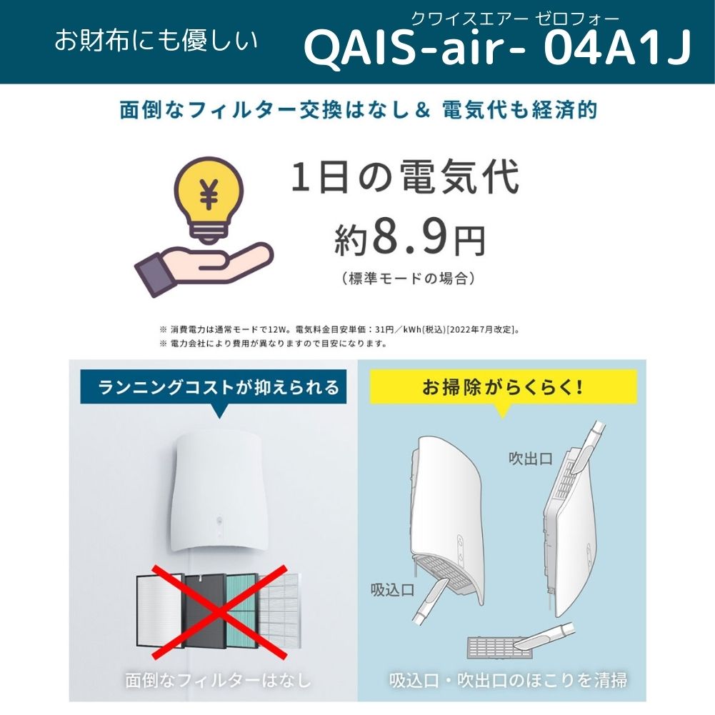 楽天市場】サンスター クワイスエアー QAIS-air- 04A1J 脱臭機 空気