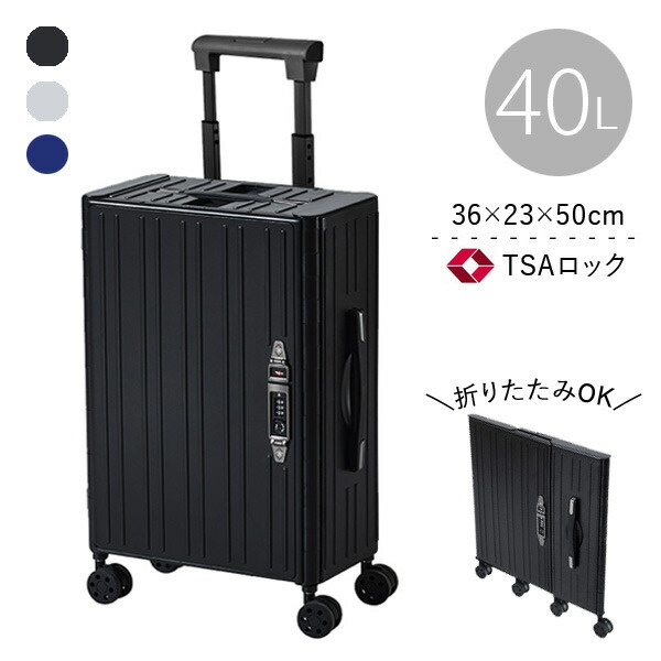 楽天市場】【在庫あり】折りたたみ式キャリーケース キャリーバッグ