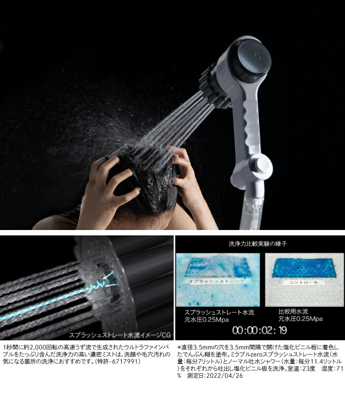 楽天市場】ミラブル zero シャワーヘッド 本体 正規品 公式