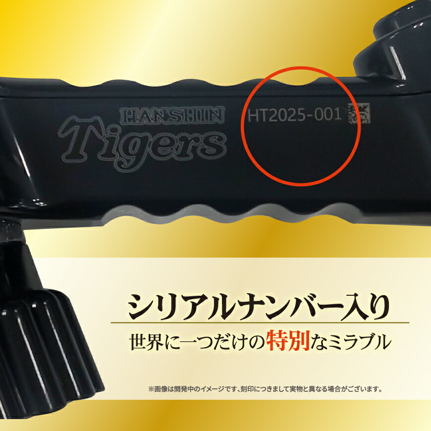 楽天市場】☆19,900円OFF ミラブルzero 阪神タイガース モデル グッズ
