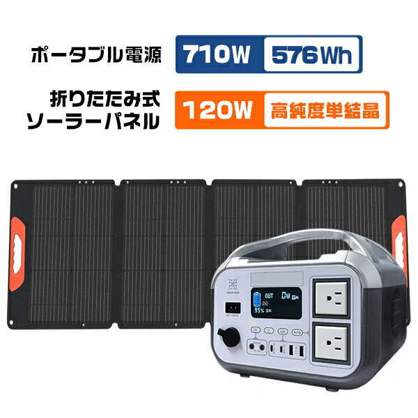 楽天市場】☆予約期間限定☆ 「セット」 5年保証 ポータブル電源 576Wh