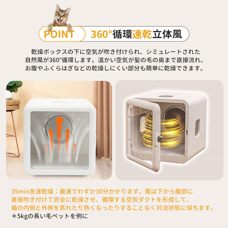 新品】ドライルーム ペット Zombazi ドライボックス 猫犬ドライヤー
