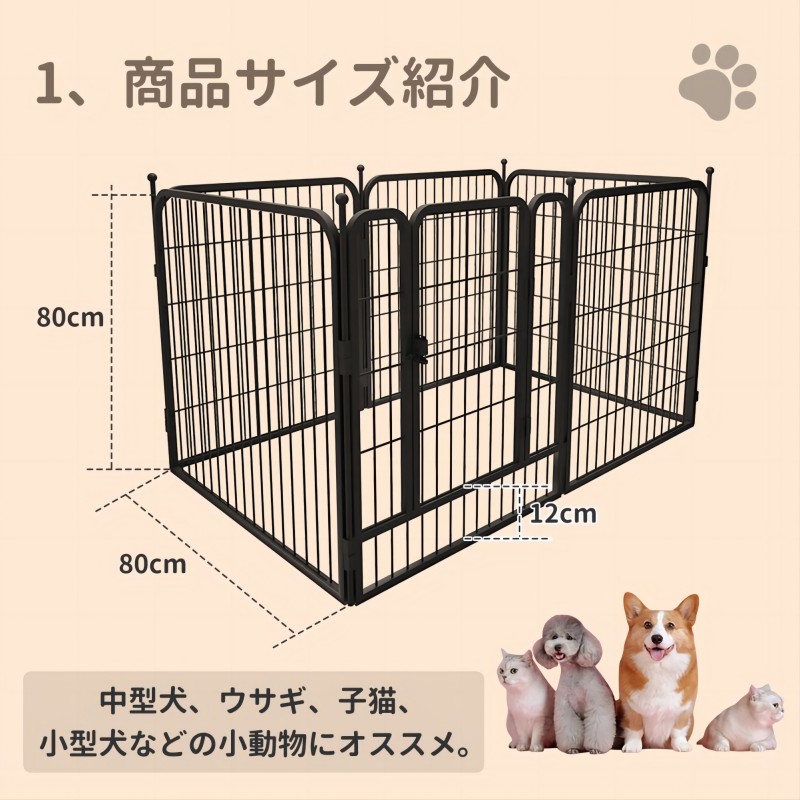 楽天市場】＼0の日P5／BIMITI ゲージ ペット サークル ペットフェンス