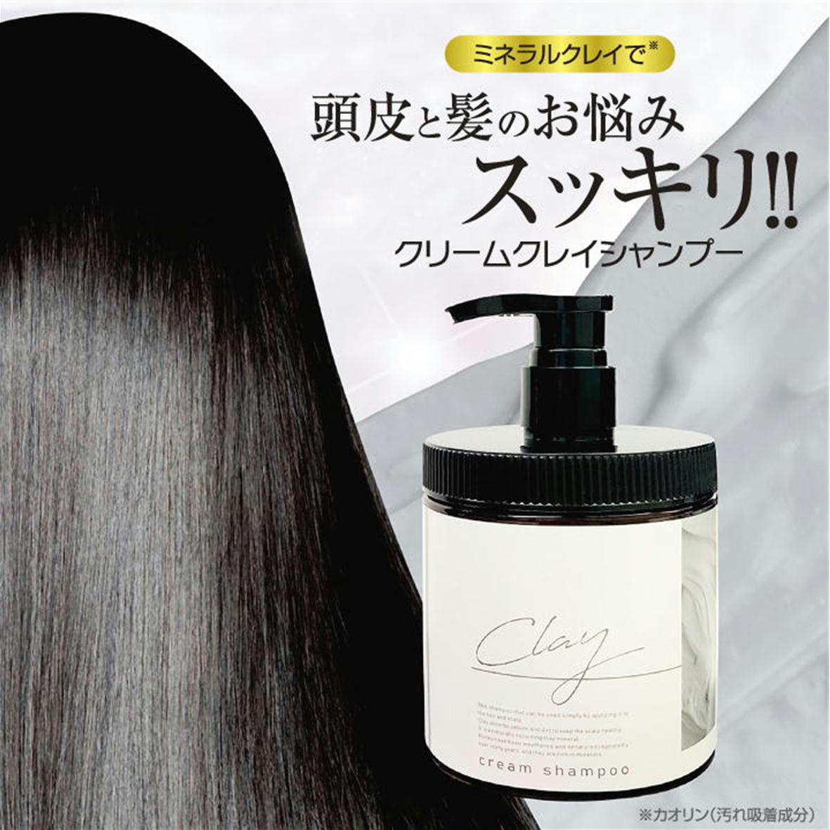 クレイビューティ ミネラルクレイクリーム 販売 中