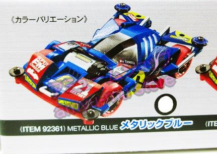 ミニ四駆ブロッケンギガント21st 楽天市場】ミニ四駆ブロッケン