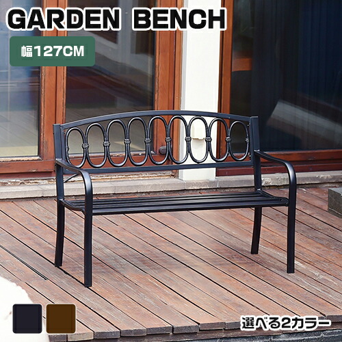 楽天市場】ベンチ ガーデンベンチ 2人掛け 3人掛け アイアン 肘掛け 幅