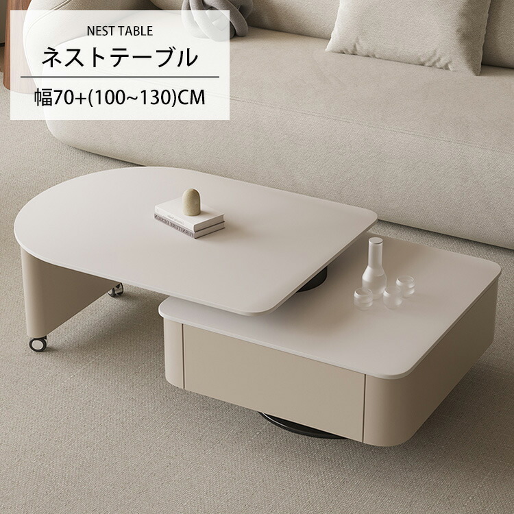 楽天市場】ネストテーブル センターテーブル 机 ローテーブル サイド