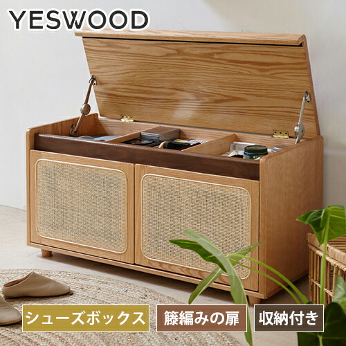 ラタン ベンチ 収納」の人気商品一覧 | 安い商品を通販サイトから探す