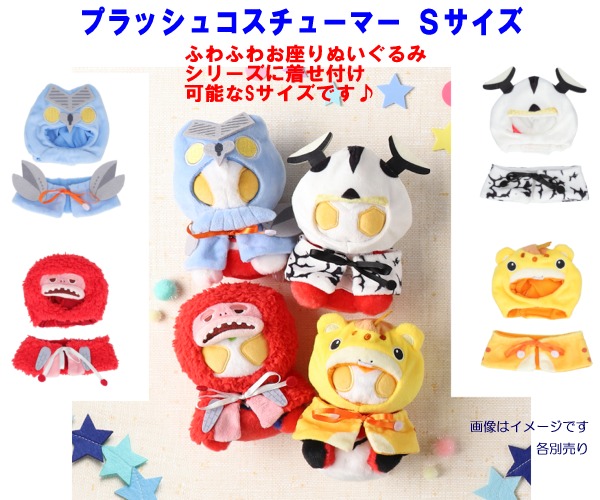 ウルトラマン ふわぬい 16体セット ふわふわお座りぬいぐるみ