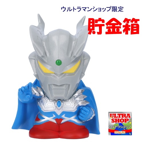 ウルトラマン フィギュア シルバー貯金箱 約20cm ウルトラマン
