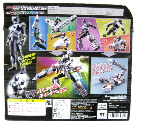 けんパパさん専用 仮面ライダーオーズ オーズコンボチェンジシリーズ